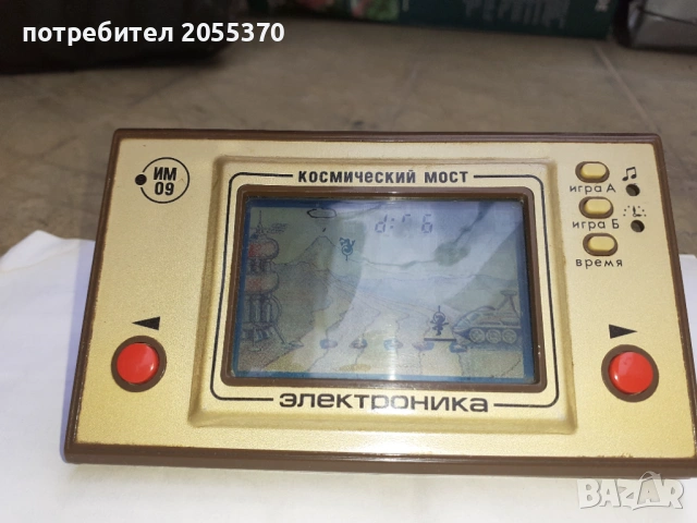 Стара руска игра Електроника - Космический мост