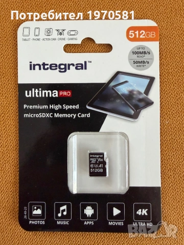 Integral Ultima Pro 512gb