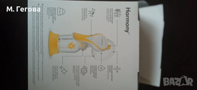MEDELA Двуфазна ръчна помпа за кърма (основен пакет) Harmony, снимка 5 - Помпи за кърма - 55027220