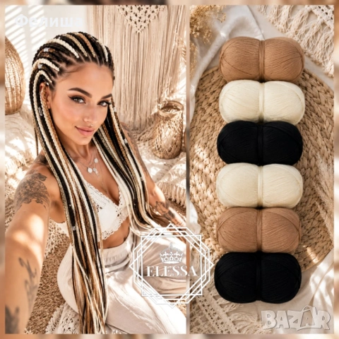 Комплект Бразилско Влакно за Плитки и Прически / Прежда за Коса / Jumbo Braids / Senegalese Twists