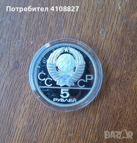 Сребърни рубли, снимка 3 - Нумизматика и бонистика - 55086157