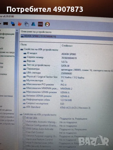 Лаптоп Dell Latitude E6440 , снимка 13 - Лаптопи за работа - 55581124