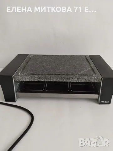 Trisa Electronics електрическа скара/раклет грил с каменна плоча 1200 W, снимка 3 - Скари - 55426061
