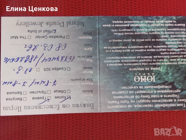 Чисто нови перли от Yuno, снимка 4 - Бижутерийни комплекти - 54914873