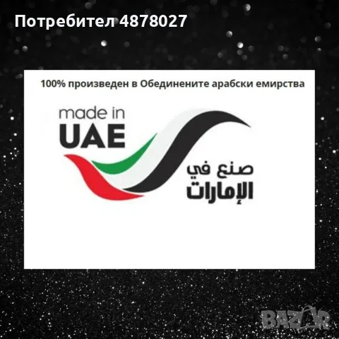 Мъжки АРАБСКИ подаръчен комплект парфюм и дезодорант Sheikh Al Quloob, снимка 4 - Мъжки парфюми - 55480011