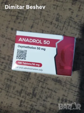 Omega Meds за качествени резултати за Цени и поръчки на лично !, снимка 2 - Фитнес уреди - 55359953