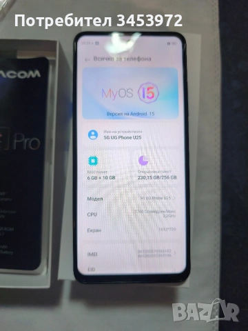 Виваком 5 дж про - 80 евро., снимка 4 - ZTE - 54694703