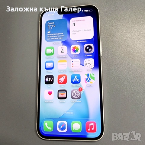 Смартфон Apple iPhone 13 128GB