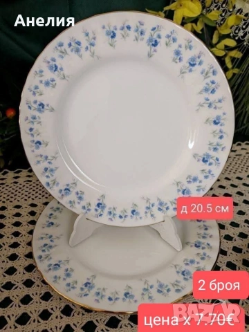 Royal Albert memory lane чинии