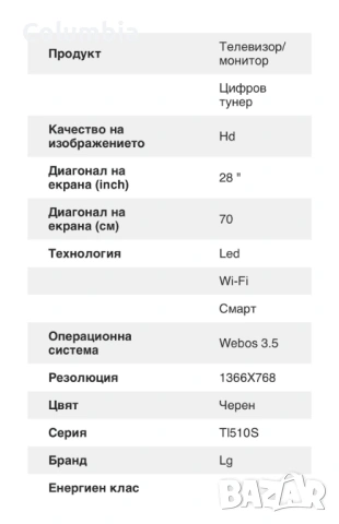LG 28" телевизор LED Smart WiFi HDMI USB, снимка 4 - Телевизори - 54380056
