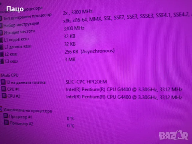 компютър HP 280 G2 MT  3, снимка 13 - За дома - 55389073