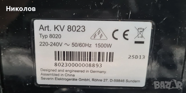 Кафеавтомат Severin S2 Plus One Touch, снимка 6 - Кафемашини - 55103804