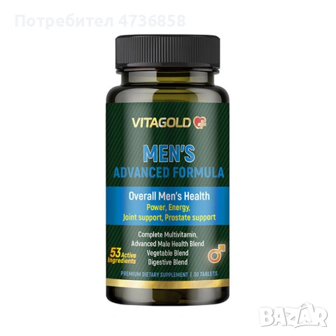 Men’s Advanced Formula – в подкрепа на мъжкото здраве, 30 таблетки 