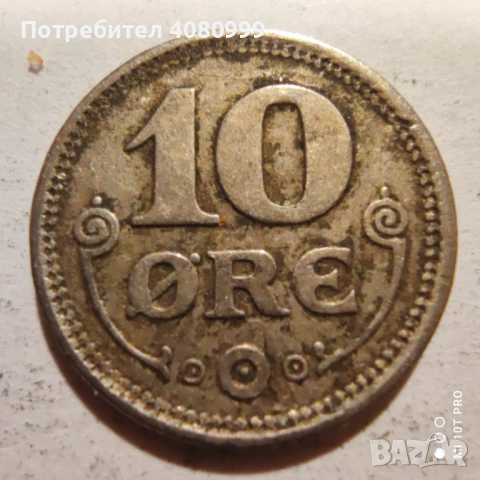 Дания 10 йоре 1920