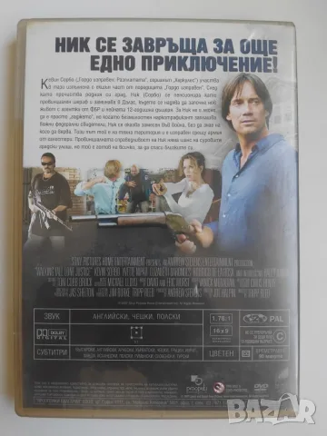 Гордо Изправен: Лична Справедливост - Кевин Сорбо - оригинален диск с филм, снимка 2 - DVD дискове - 55673854