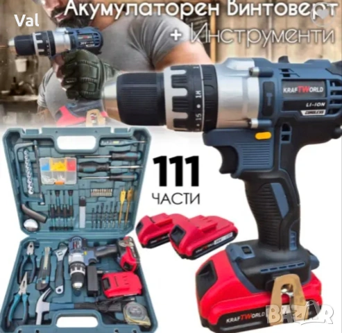 Акумулаторен Ударен Винтоверт 111 части
