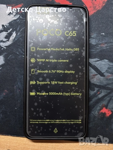 Чисто нов POCO C65 – Включван само веднъж!, снимка 2 - Xiaomi - 55622177