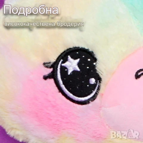 Star Belly Еднорог плюшена играчка и проектор на звездно небе - 2 в 1 , снимка 7 - Плюшени играчки - 54644263