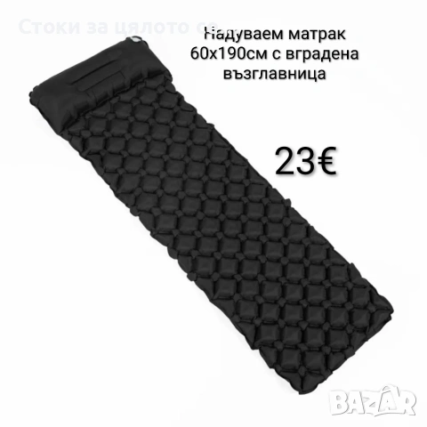 Надуваем матрак 60x190 см с вградена възглавница