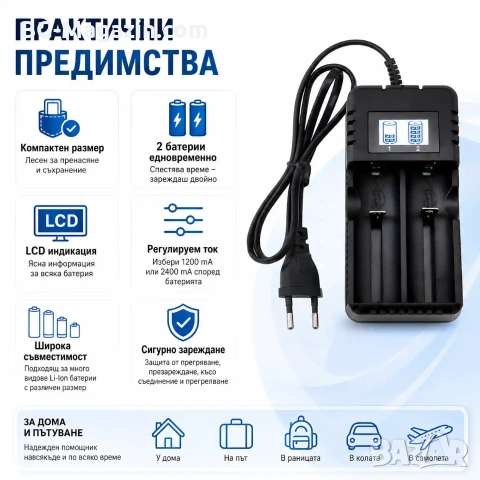 Универсално зарядно устройство за литиеви батерии 18650 16340 14500 26650 3.7V бързо зареждане, снимка 4 - Друга електроника - 51041436