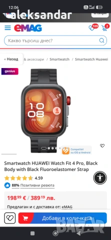 Смарт часовник Huawei fit 4 Pro, снимка 2 - Смарт часовници - 55008761