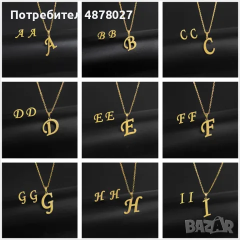 Дамско колие със златно покритие - висулка буква и две букви обеци. Буквите са латински! Посочете бу, снимка 12 - Колиета, медальони, синджири - 55369399