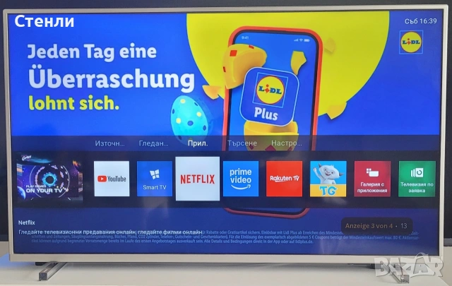 4K Смарт Philips 43" с 3-странен Ambilight , снимка 3 - Телевизори - 55194004