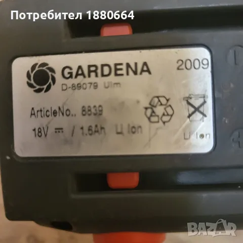 Батерия GARDENA 18V, снимка 2 - Винтоверти - 55660224