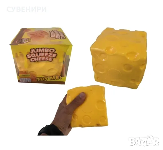 силиконова антистрес играчка, жълто сирене, голямо11x11cm