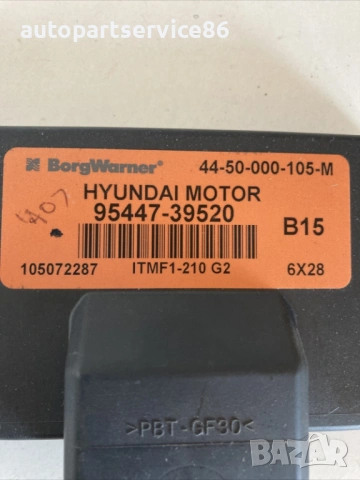 Блок за управление на трансферна кутия за Hyundai Santa Fe 2.2 CRDi (2009) 95447-39520, снимка 2 - Части - 54389674