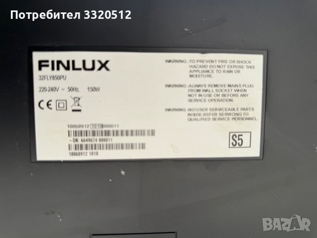 Finlux 32FLY850PU за части- дефектирал панел