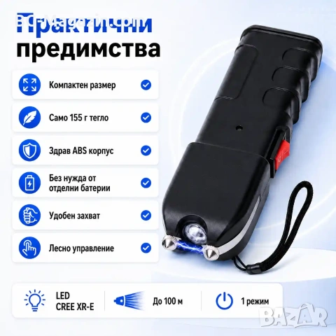 Мощен акумулаторен фенер с електрошок 928 TYPE кучегон самозащита самоотбрана кучета дамски защита, снимка 4 - Оборудване и аксесоари за оръжия - 51014598