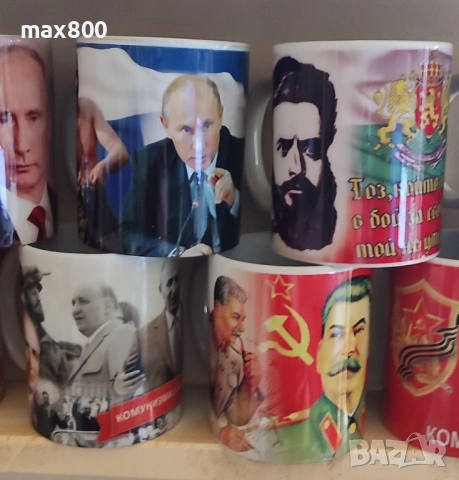 Чаши с лика на известни личности-10бр., снимка 6 - Декорация за дома - 54508839