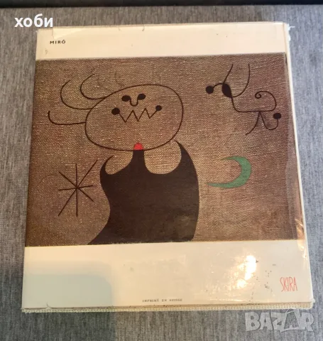 книга за изкуство   „Miró“ от Жак Ласен издадена от Skira., снимка 5 - Изкуство, музика, кино и фотография - 55341807