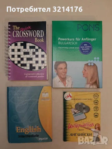 NEW! PONS Powerkurs für Anfänger. Bulgarisch. Buch und 2 Cds - lles Wichtige schnell lernen
