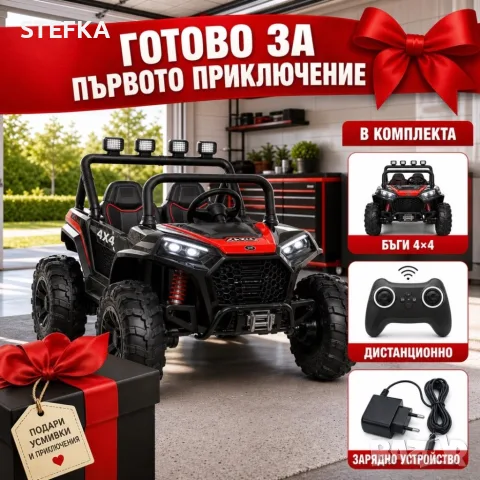 Детско електрическо бъги 4-4