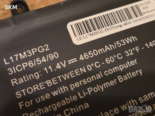 Оригинална батерия за Lenovo Legion Y530 / Y540 / Y7000 – L17M3PG2 (53Wh), снимка 4 - Други - 54921641