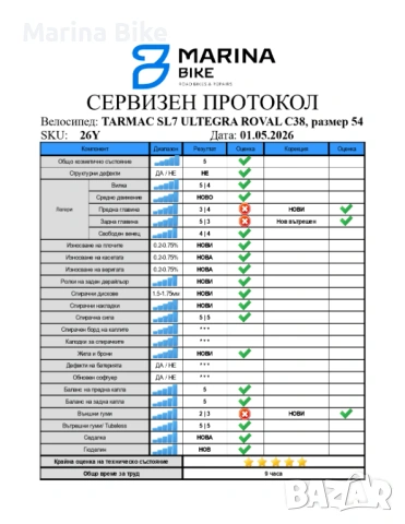 Карбонов шосеен велосипед Specialized Tarmac SL7 Expert Ultegra Roval C38 Carbon| 54, снимка 2 - Велосипеди - 54380415