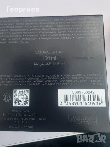 Dior Sauvage Elixir 100ml, снимка 7 - Мъжки парфюми - 54550275