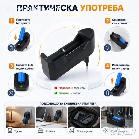 Универсално евтино зарядно устройство за батерии 18650 16340 123 14500 на ток за контакт с преходник, снимка 7 - Друга електроника - 51041582