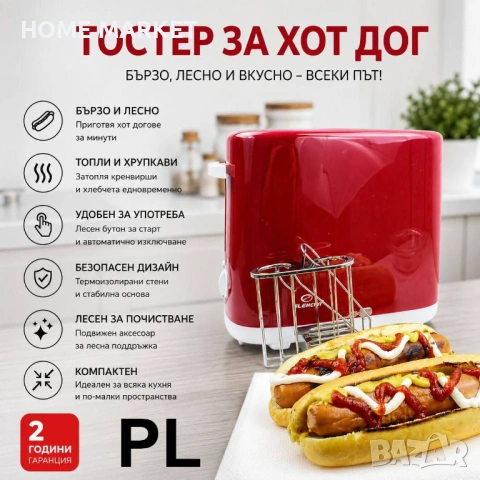 Хот дог тостер EK-9947, 750W, 5 нива на изпичане, Капацитет 2 бр. Хот Дог едновременно Описание:  На, снимка 2 - Други - 54660911