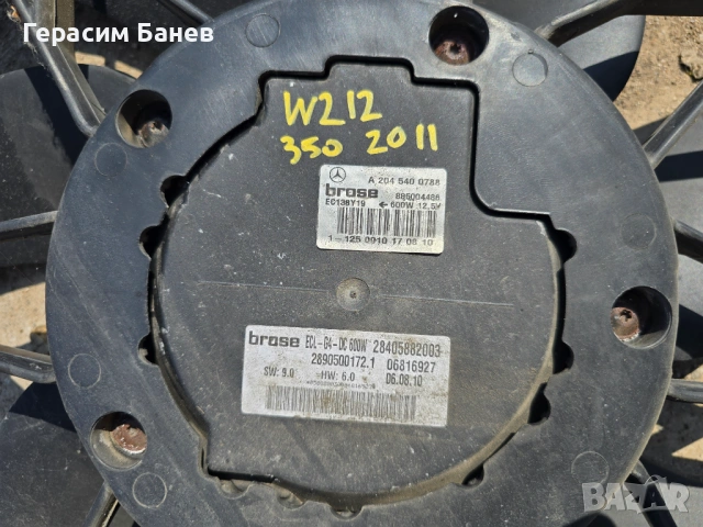 A2045400788 / A2045000293 Перка OEM MERCEDES W212 E 350 CDI 4MATIC OM642 2011, снимка 2 - Части - 54564538