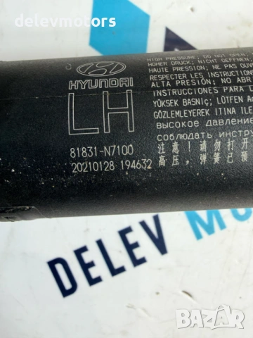 81831-N7100 електрически амортисьор ляв за багажник от Hyundai Tucson 1.6 T-GDi Hybrid, двигател G4F, снимка 6 - Части - 54126991