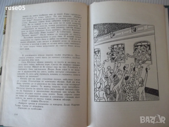 Книга "Хвърчащата класна стая - Ерих Кестнер" - 132 стр., снимка 7 - Детски книжки - 54700524