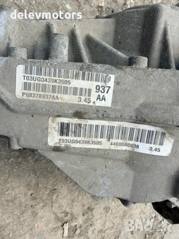 P68378937AA заден диференциал от Jeep Grand Cherokee WK2 3.6i двигател ERB, 294 кс., автоматик, снимка 8 - Части - 55264026
