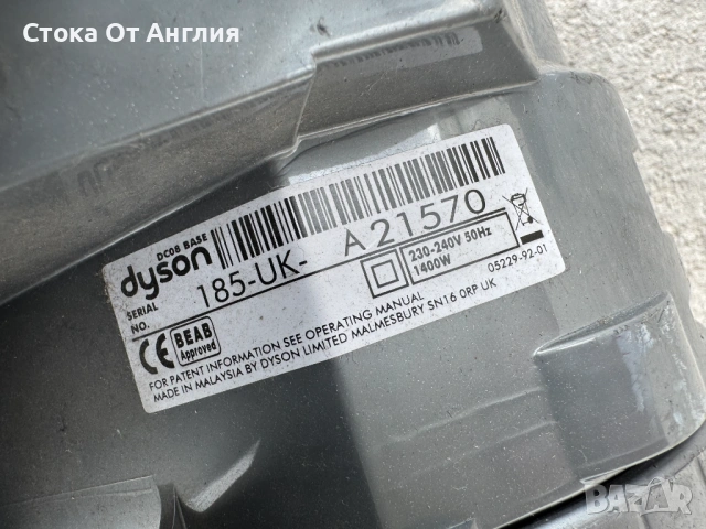 Прахосмукачка - Dyson 08 base / 1400 W, снимка 7 - Прахосмукачки - 36727062