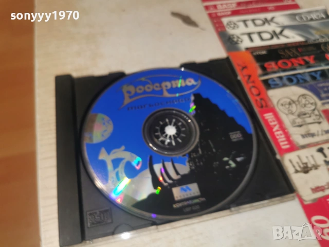 РОБЕРТА CD 1706261136H2E7R, снимка 5 - CD дискове - 54940298
