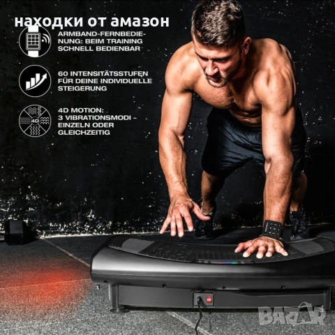 FitEngine 4D вибрационна платформа, снимка 2 - Фитнес уреди - 55193741