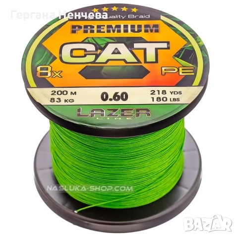 Плетено влакно за риболов на сом Lazer Premium Cat 8X, 200 м 0.60 мм