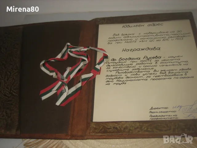 Винтидж кожена папка - ЗМНХЗ !, снимка 5 - Антикварни и старинни предмети - 55366421